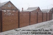 "Бут №2" листопад + "Бут" листопад+столб 2,7 кор.лак